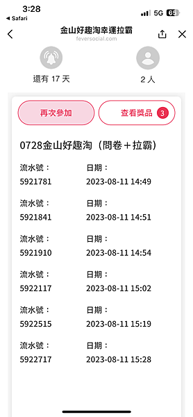 新北市景點推薦/來趣金山老街/金山老街一日遊/數位拉霸抽獎活動/淨灘活動/親子野餐樂,好久沒來到金山,預