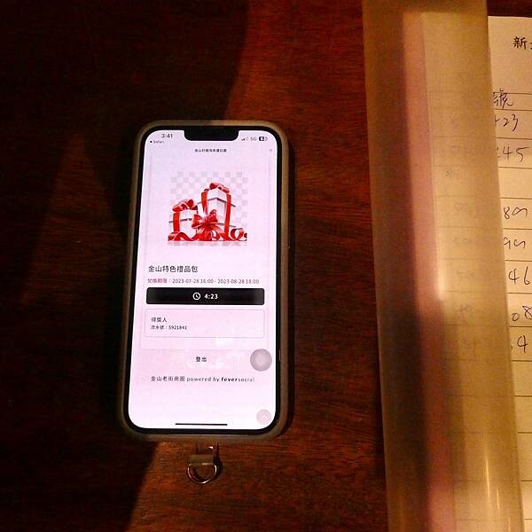 新北市景點推薦/來趣金山老街/金山老街一日遊/數位拉霸抽獎活動/淨灘活動/親子野餐樂,好久沒來到金山,預