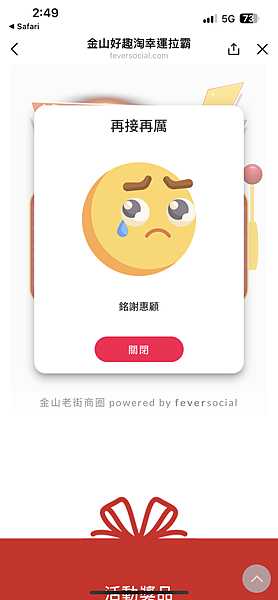 新北市景點推薦/來趣金山老街/金山老街一日遊/數位拉霸抽獎活動/淨灘活動/親子野餐樂,好久沒來到金山,預