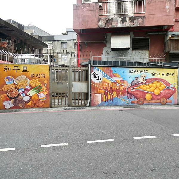 新北市景點推薦/來趣金山老街/金山老街一日遊/數位拉霸抽獎活動/淨灘活動/親子野餐樂,好久沒來到金山,預