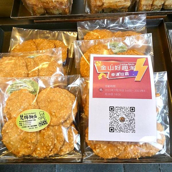 新北市景點推薦/來趣金山老街/金山老街一日遊/數位拉霸抽獎活動/淨灘活動/親子野餐樂,好久沒來到金山,預