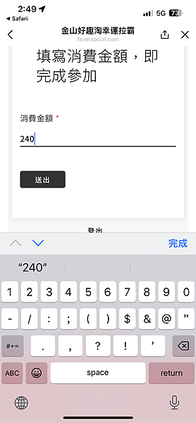 新北市景點推薦/來趣金山老街/金山老街一日遊/數位拉霸抽獎活動/淨灘活動/親子野餐樂,好久沒來到金山,預
