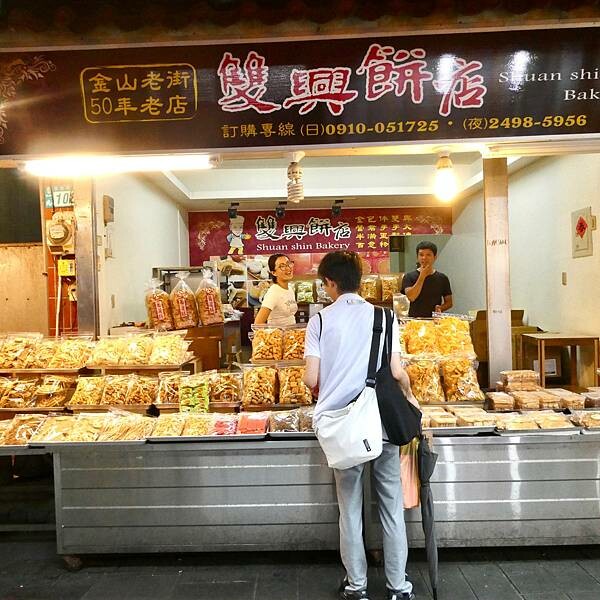 新北市景點推薦/來趣金山老街/金山老街一日遊/數位拉霸抽獎活動/淨灘活動/親子野餐樂,好久沒來到金山,預