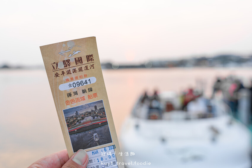 2023潮Way台南最有台南味-立驛國際安平遊港遊運河 (13 - 57).jpg 2023潮Way台南最有台南味-立驛國際安平遊港遊運河 (13 - 57).jpg