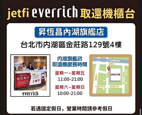 日本沖繩四天三夜行程推薦 ToCoo租車自駕遊 桔豐Jetfi Wi-Fi機推薦 