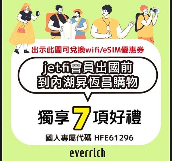 日本沖繩四天三夜行程推薦 ToCoo租車自駕遊 桔豐Jetfi Wi-Fi機推薦 