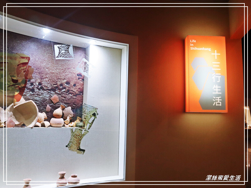 十三行博物館-新北八里/考古文化x互動體驗~室內親子景點