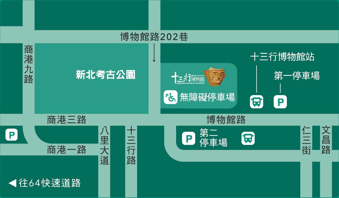 十三行博物館-新北八里/考古文化x互動體驗~室內親子景點