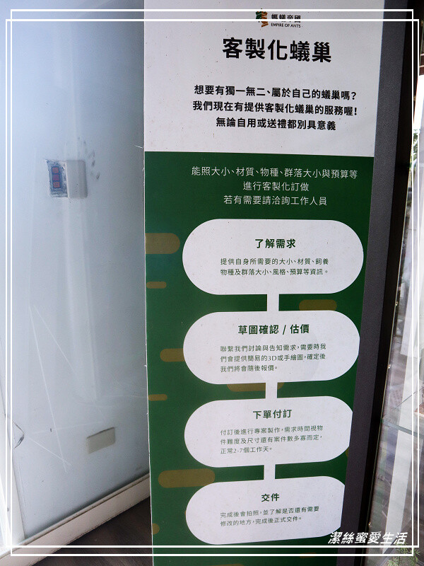 螞蟻帝國-桃園龜山/竟然可以養螞蟻!探索多采多姿的蟻國世界