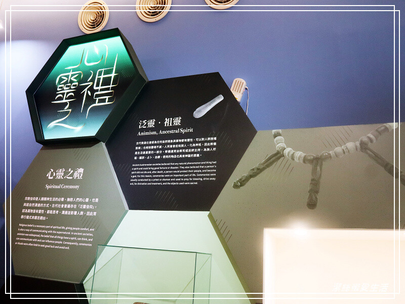 十三行博物館-新北八里/考古文化x互動體驗~室內親子景點