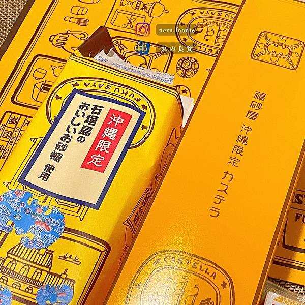 沖繩福砂屋|沖繩限定伴手禮推薦 @neru.foodie / 丸の良食