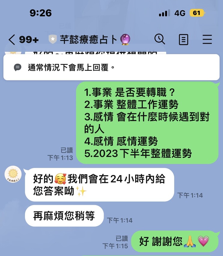 【占卜推薦】芊懿療癒占卜～塔羅占卜、大眾占卜、紫微斗數～還有