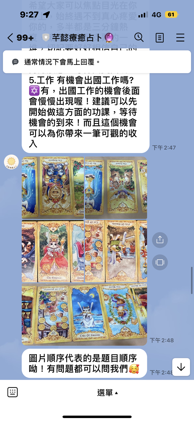 【占卜推薦】芊懿療癒占卜～塔羅占卜、大眾占卜、紫微斗數～還有