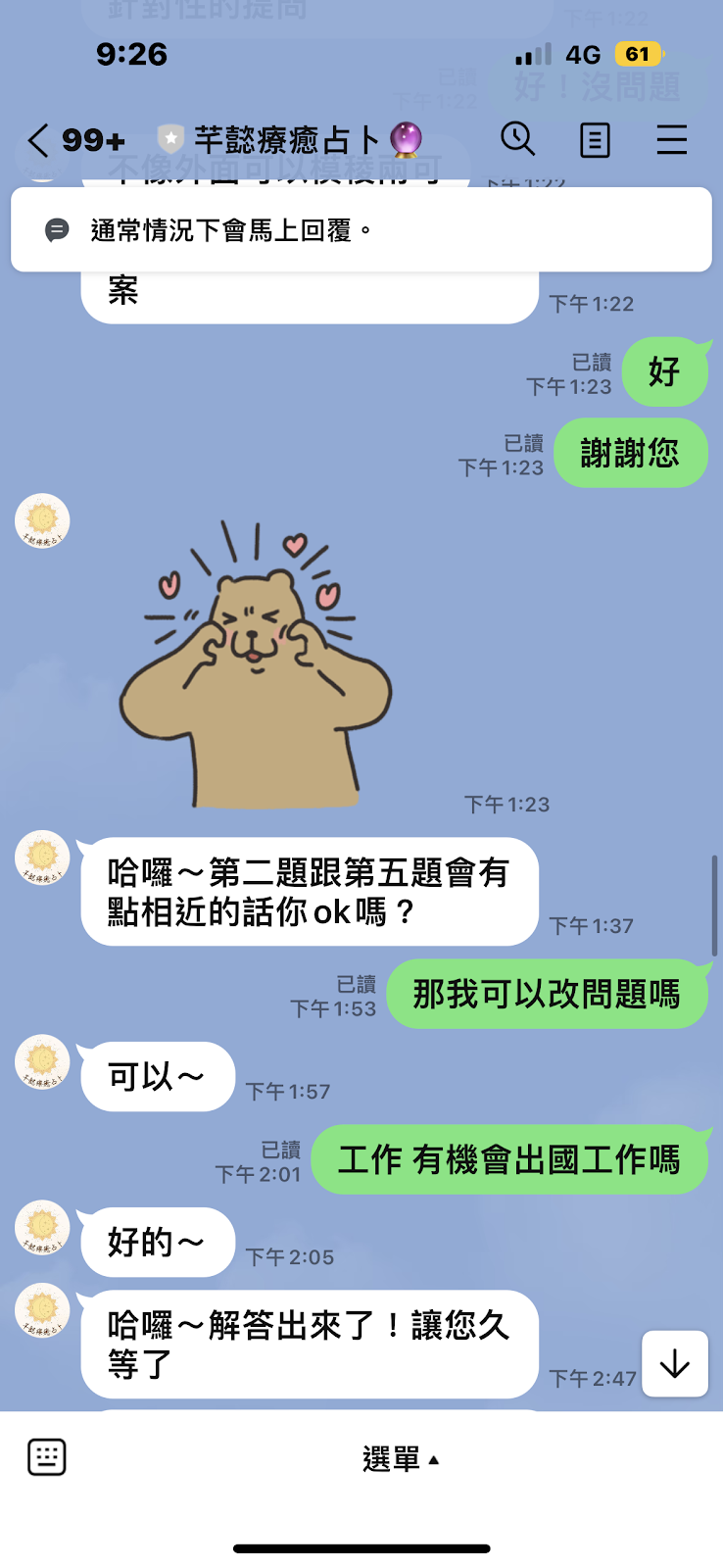 【占卜推薦】芊懿療癒占卜～塔羅占卜、大眾占卜、紫微斗數～還有