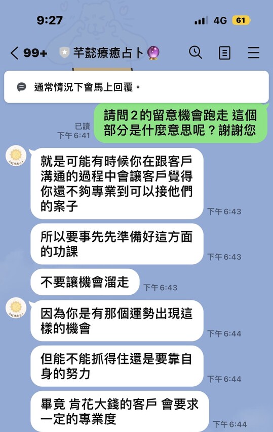 【占卜推薦】芊懿療癒占卜～塔羅占卜、大眾占卜、紫微斗數～還有