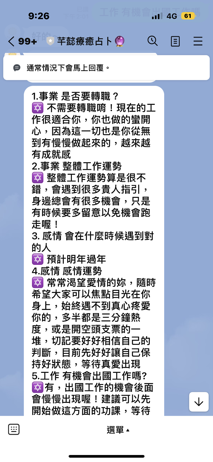 【占卜推薦】芊懿療癒占卜～塔羅占卜、大眾占卜、紫微斗數～還有