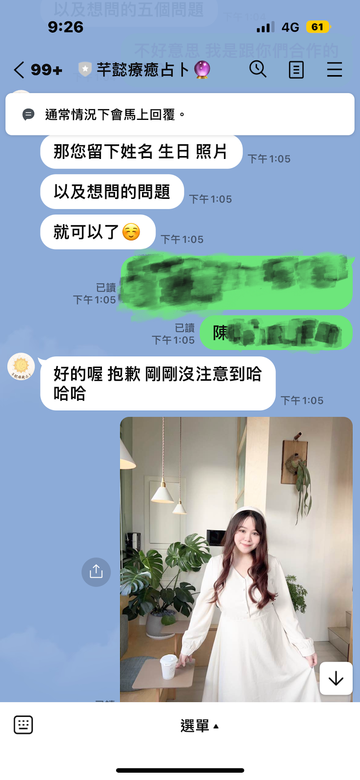 【占卜推薦】芊懿療癒占卜～塔羅占卜、大眾占卜、紫微斗數～還有