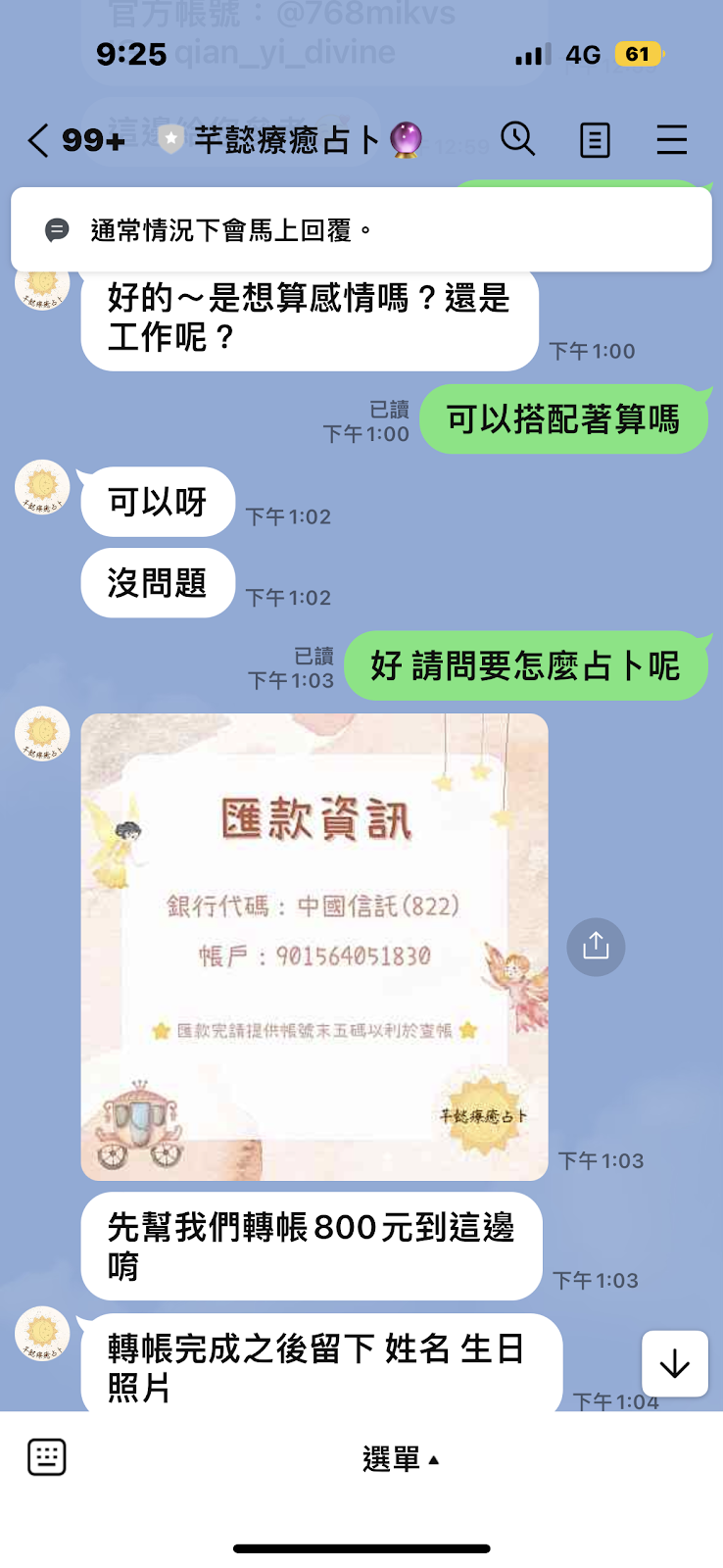 【占卜推薦】芊懿療癒占卜～塔羅占卜、大眾占卜、紫微斗數～還有