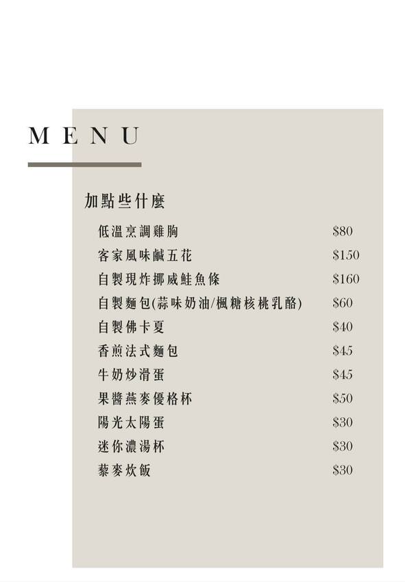 堅果光影｜晨食與光影問安｜台中早午餐｜西區下午茶｜新開幕 - 小米食