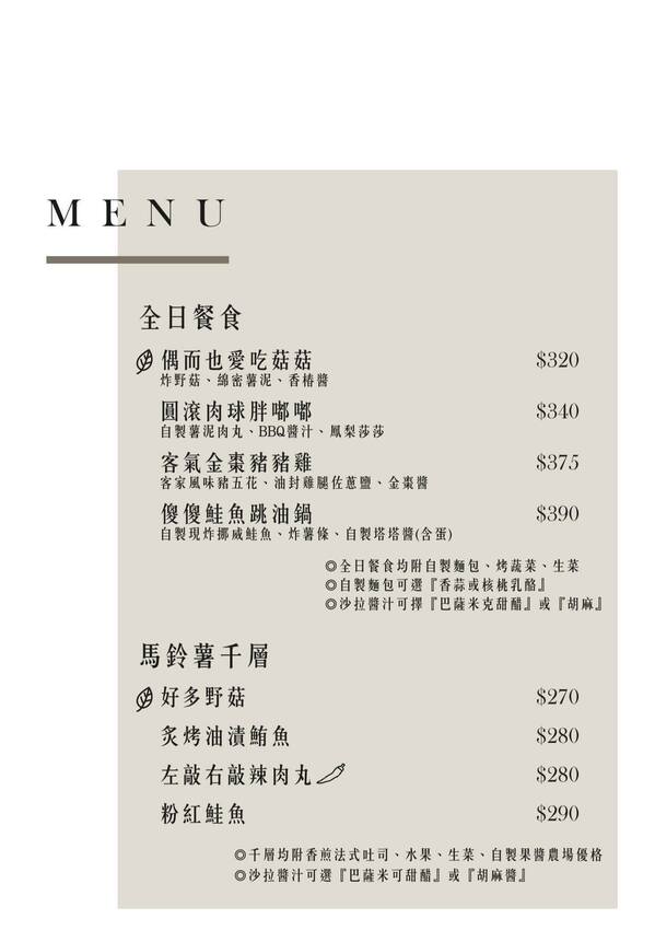 堅果光影｜晨食與光影問安｜台中早午餐｜西區下午茶｜新開幕 - 小米食