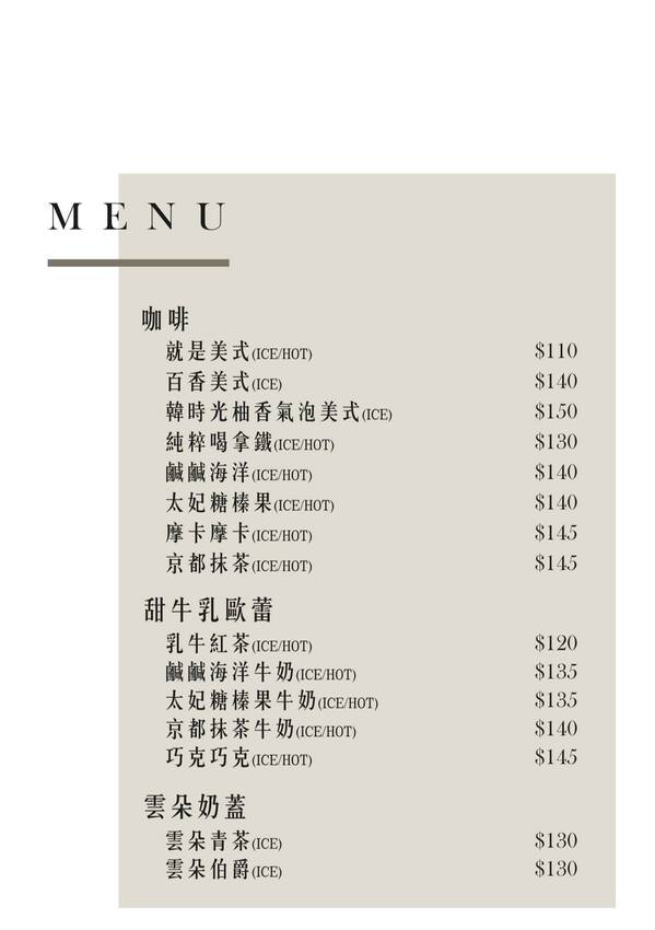 堅果光影｜晨食與光影問安｜台中早午餐｜西區下午茶｜新開幕 - 小米食