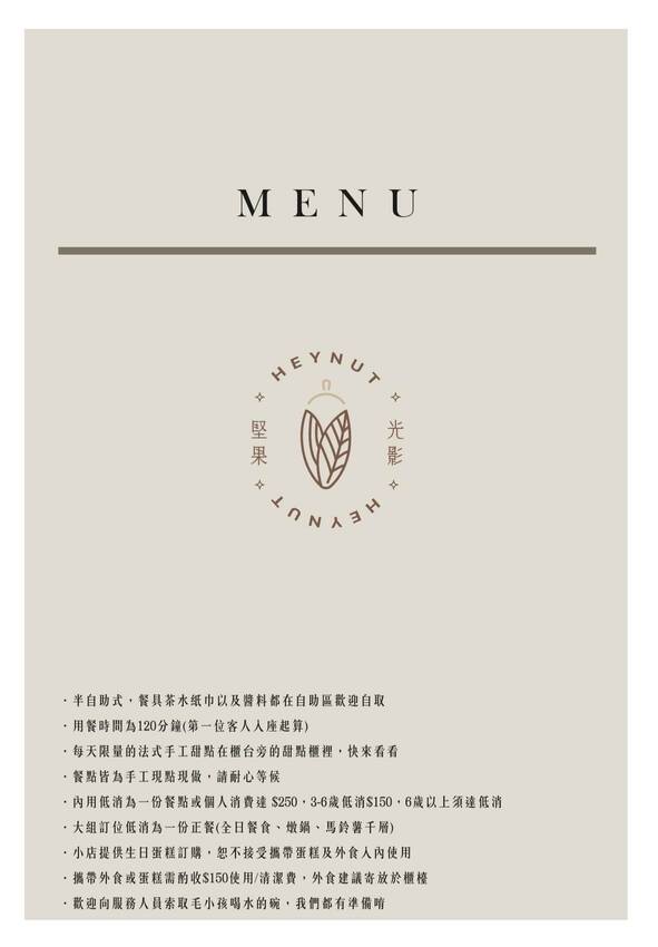 堅果光影｜晨食與光影問安｜台中早午餐｜西區下午茶｜新開幕 - 小米食