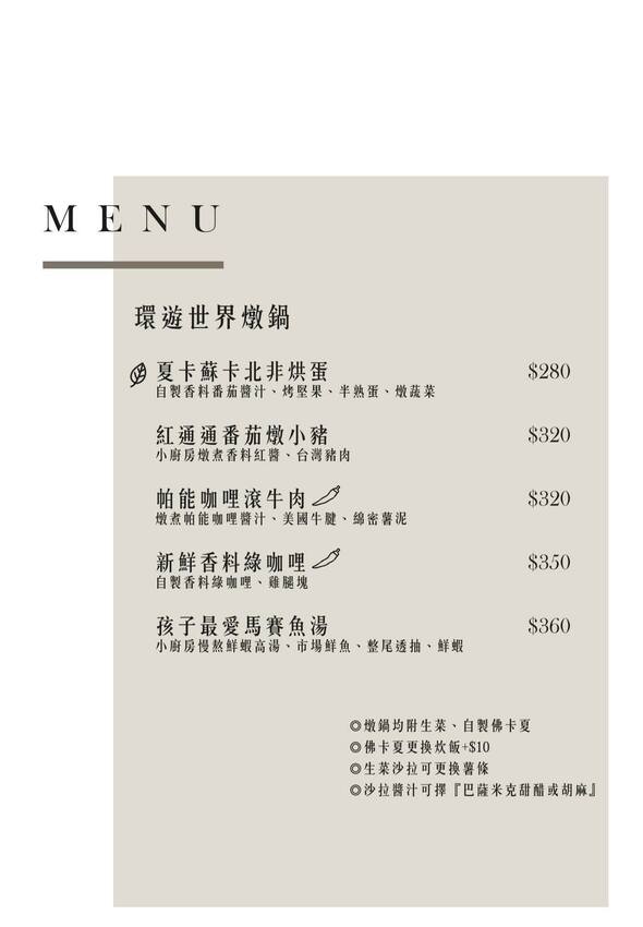 堅果光影｜晨食與光影問安｜台中早午餐｜西區下午茶｜新開幕 - 小米食