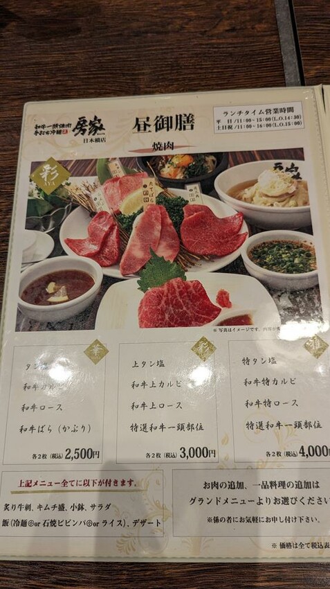 超高CP值!神戶牛、飛驒牛、極品牛舌都吃得到!東京平價和牛燒肉6選!