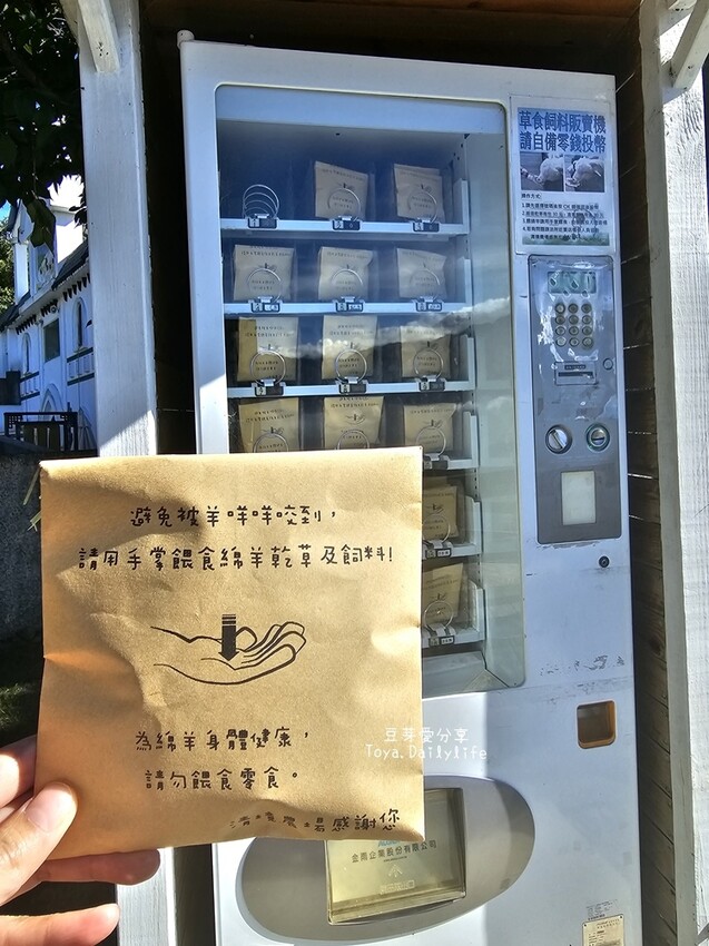 清境農場｜青青草原看綿羊秀及馬術秀 . 走走天空步道 . 逛逛小瑞士花園 🌱豆芽愛玩在南投