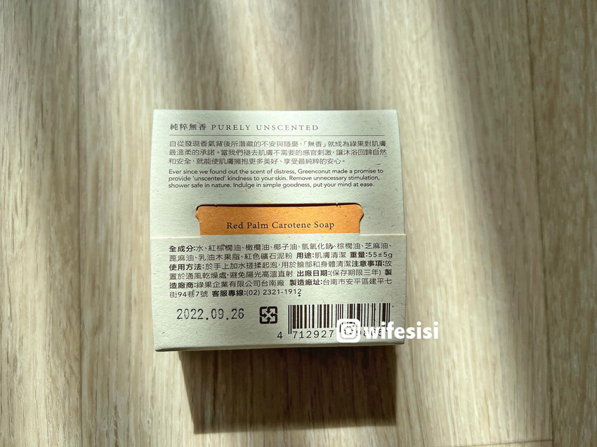 Green Beauty Box 綠色永續保養盒24.jpg