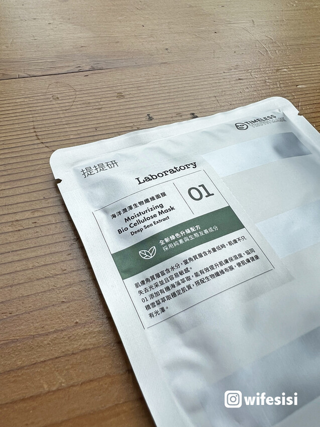 Green Beauty Box 綠色永續保養盒13.jpg