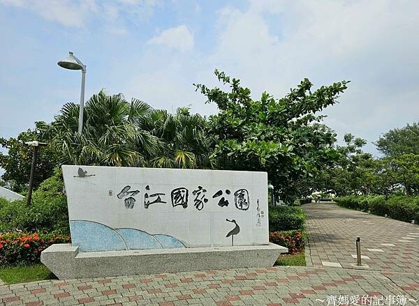 台南．台江建庄200年 / 開江紀裝置藝術展