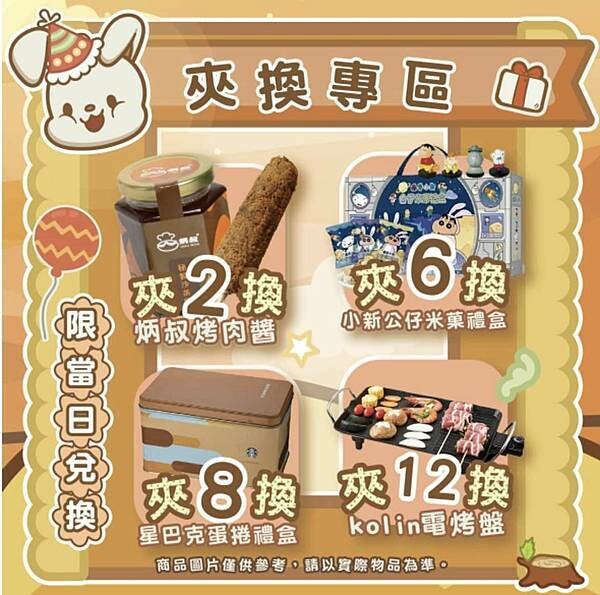 沙發馬鈴薯樂園軍福店-台中夾娃娃機推薦，超高出貨率，新手來也