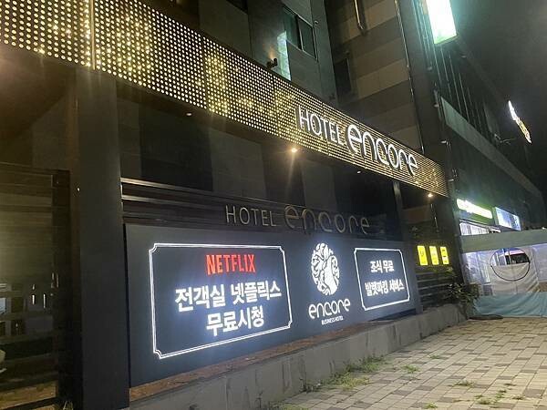 國外旅遊｜韓國｜釜邱療癒之旅 Day2