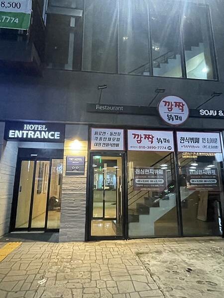 國外旅遊｜韓國｜釜邱療癒之旅 Day1