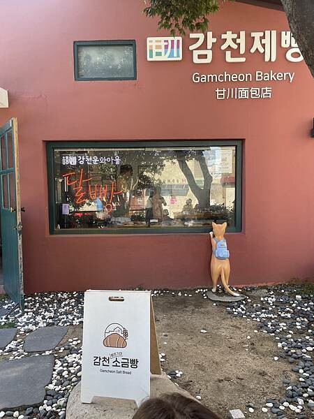 國外旅遊｜韓國｜釜邱療癒之旅 Day1