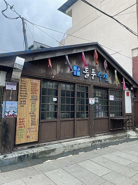 國外旅遊|韓國|釜邱療癒之旅 Day3