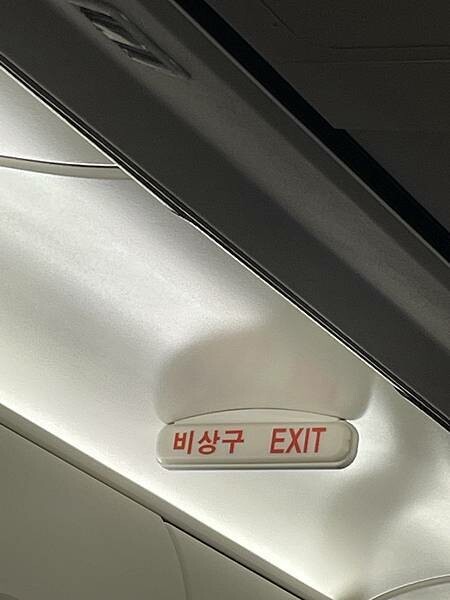 國外旅遊｜韓國｜釜邱療癒之旅 Day1