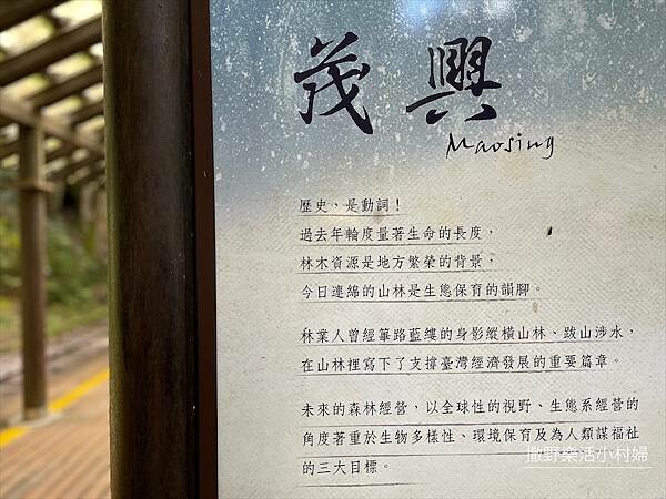 宜蘭》「太平山蹦蹦車+茂興懷舊步道」旅遊全攻略|教你如何美拍