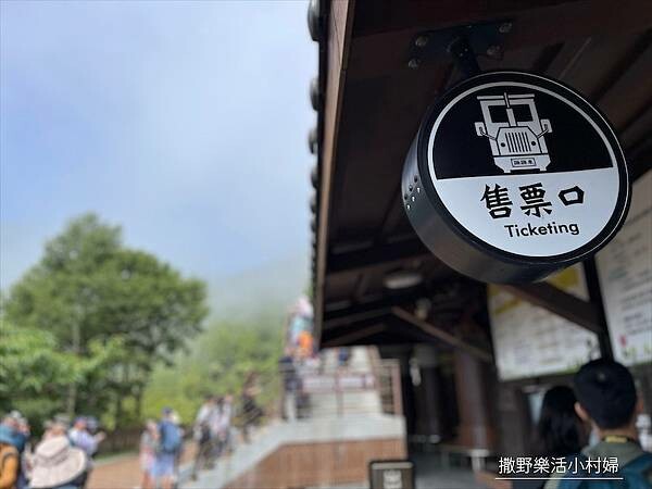 宜蘭》「太平山蹦蹦車+茂興懷舊步道」旅遊全攻略|教你如何美拍