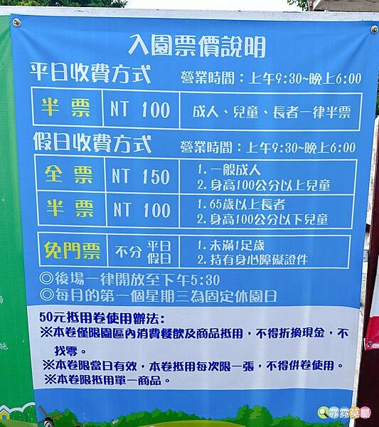★台中親子景點★ 赤腳ㄚ生態農莊，門票$150送$50抵用券