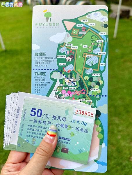 ★台中親子景點★ 赤腳ㄚ生態農莊，門票$150送$50抵用券