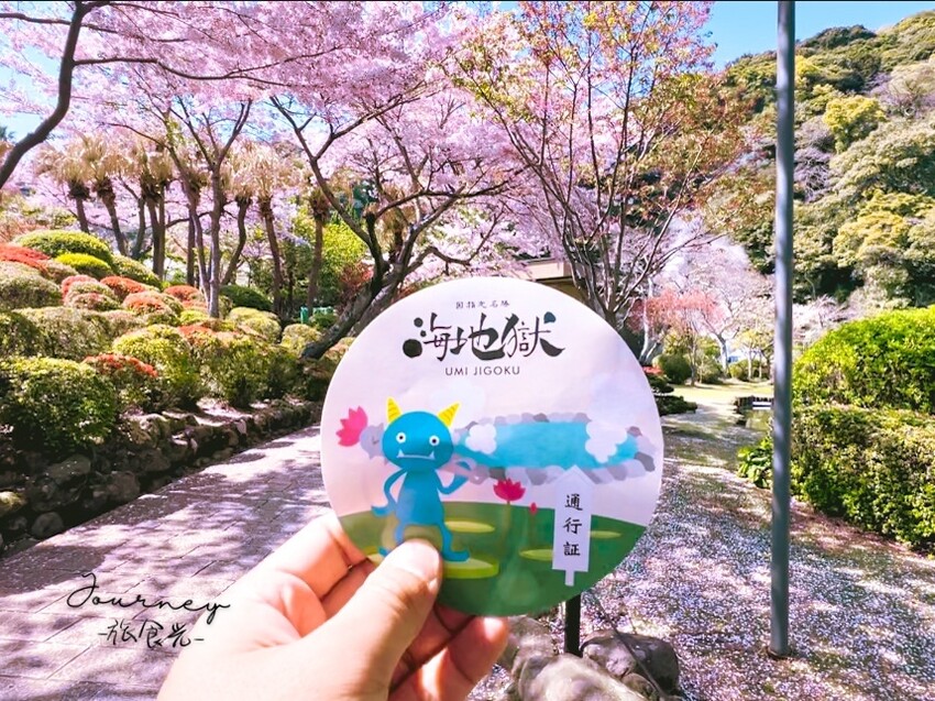 【日本．別府】搭渡輪70分鐘可以往來「四國」、「九州」超省時