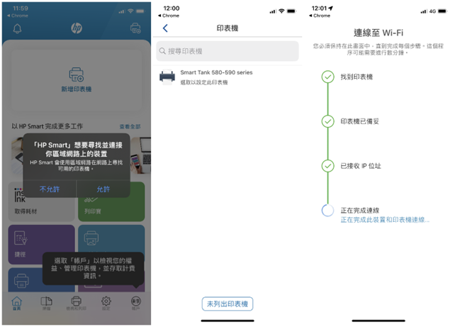 【開箱】HP Smart Tank 580 All-in-one印表機，快速方便高CP值，滿足家庭與工作室的需求！