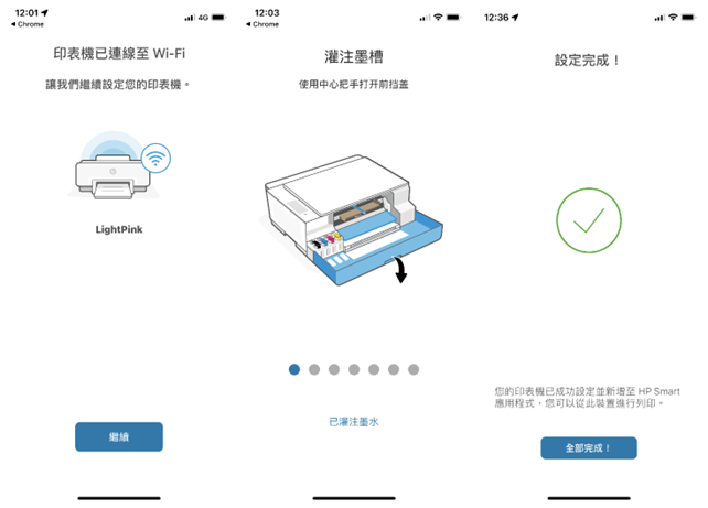 【開箱】HP Smart Tank 580 All-in-one印表機，快速方便高CP值，滿足家庭與工作室的需求！