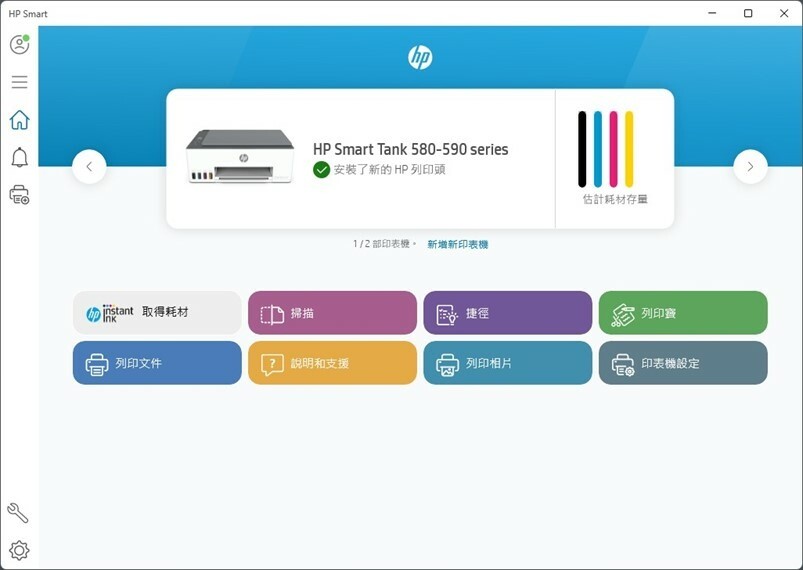 【開箱】HP Smart Tank 580 All-in-one印表機，快速方便高CP值，滿足家庭與工作室的需求！