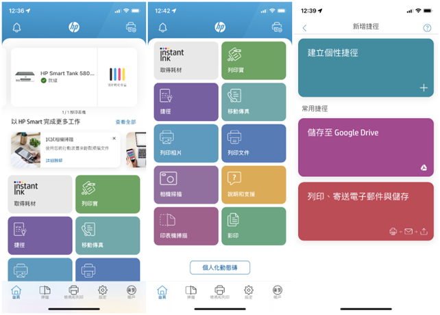 【開箱】HP Smart Tank 580 All-in-one印表機，快速方便高CP值，滿足家庭與工作室的需求！