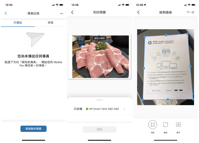 【開箱】HP Smart Tank 580 All-in-one印表機，快速方便高CP值，滿足家庭與工作室的需求！