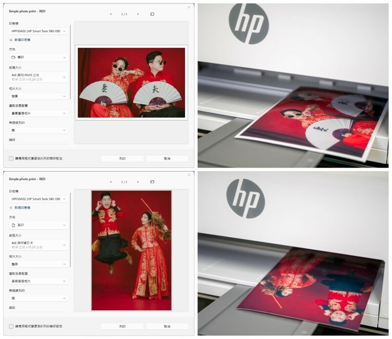 【開箱】HP Smart Tank 580 All-in-one印表機，快速方便高CP值，滿足家庭與工作室的需求！