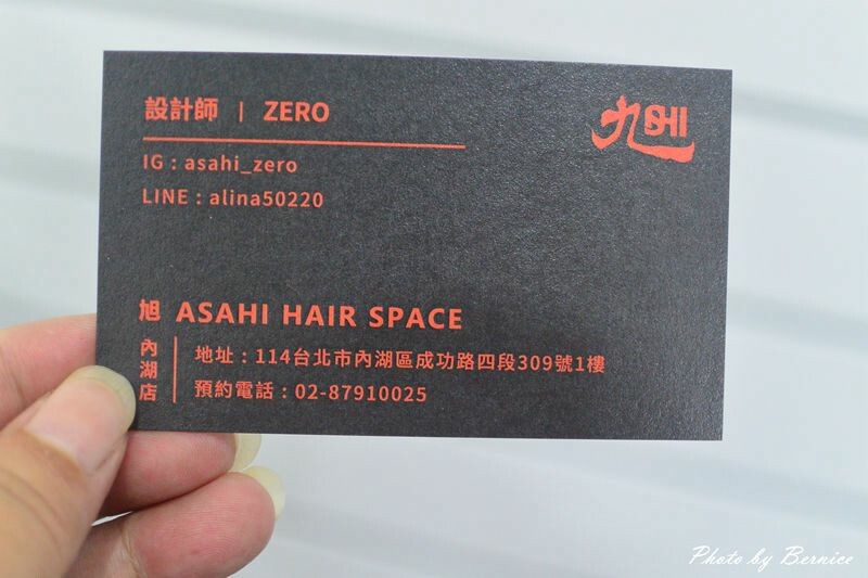 旭 Asahi hair space 內湖概念店~店貓陪你一起變靚麗帥氣 @Bernice的隨手筆記